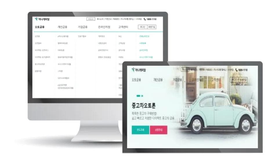 캐피탈 시스템 관리자·중고차 오토론 화면